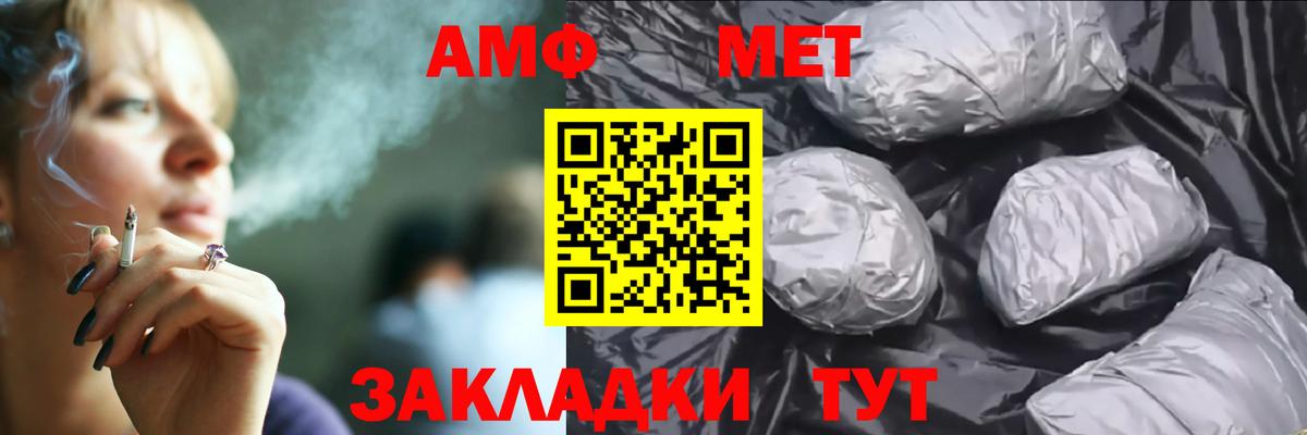 Амфетамин  АМФ Premium  Вход с VPN  Екатеринбург 