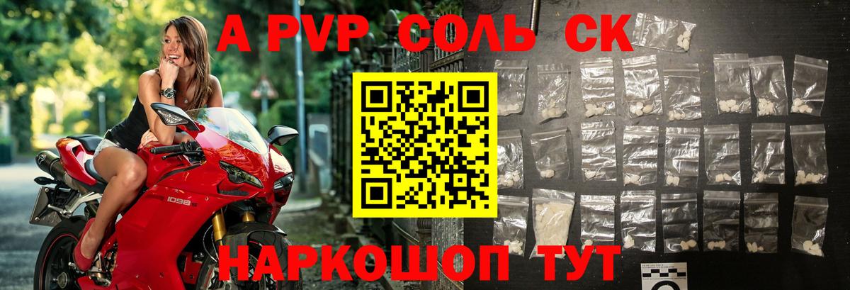 А ПВП кристаллы Екатеринбург