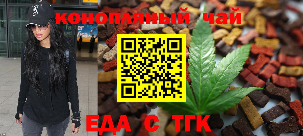 Cannafood марихуана  Вход с VPN  Екатеринбург 