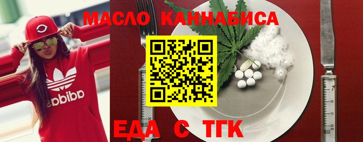 Cannafood марихуана Екатеринбург