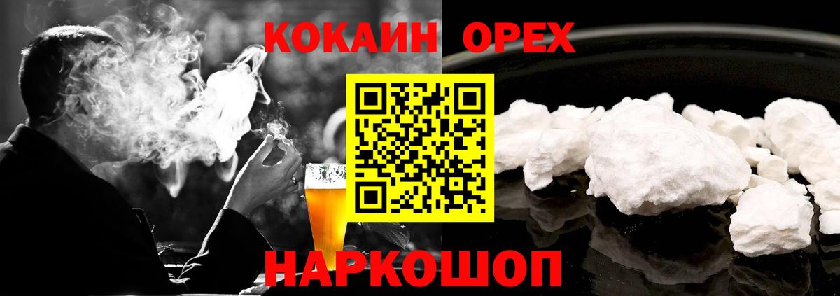 COCAIN 99% Екатеринбург