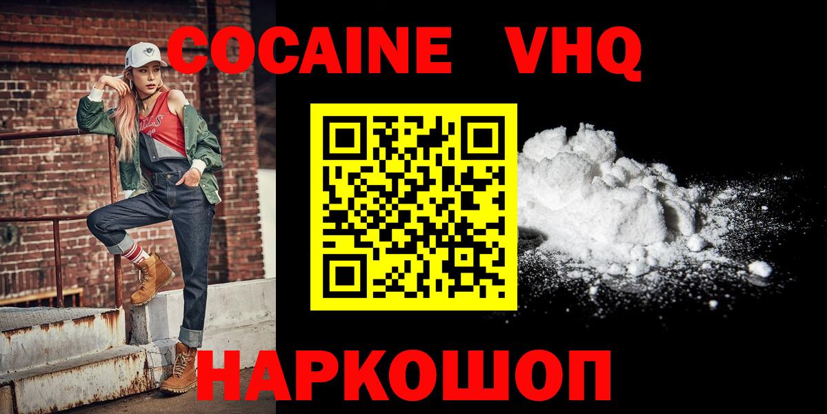 КОКАИН FishScale  Вход с VPN  Екатеринбург 