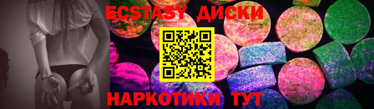 Экстази 250 мг  Вход с VPN  Экстази Punisher  Екатеринбург 