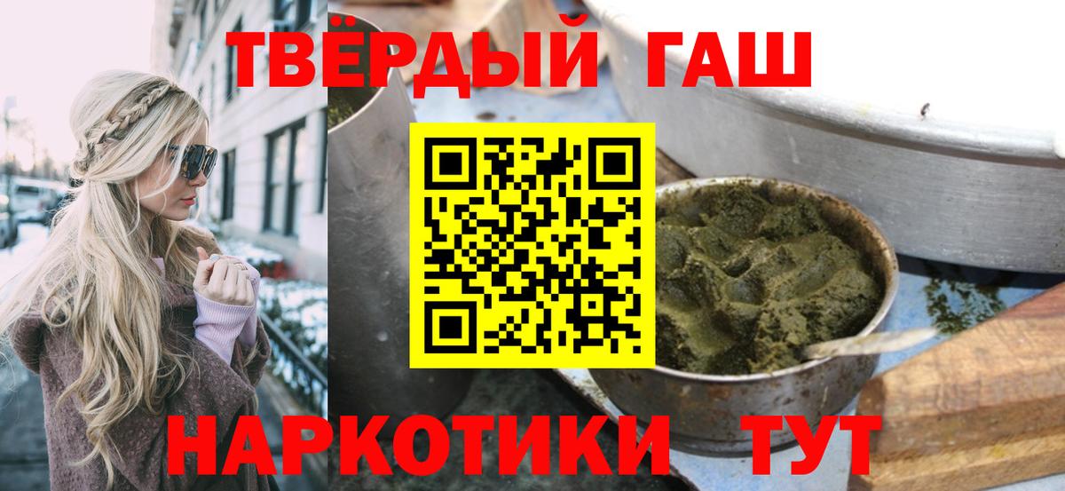 ГАШ гарик  Вход с VPN  Екатеринбург  Гашиш  ГАШИШ Ice-O-Lator 