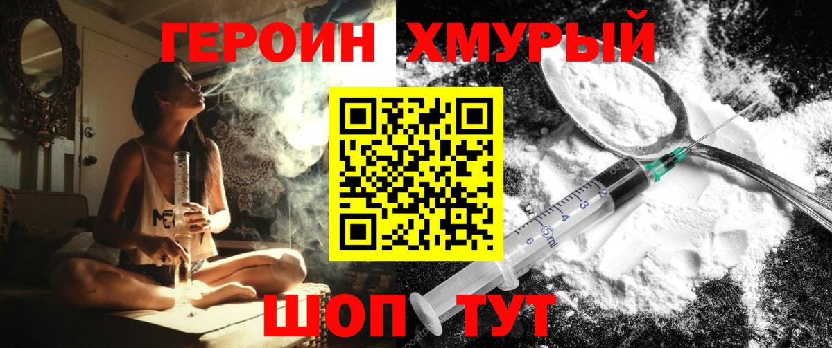 ГЕРОИН гречка  Вход с VPN  Екатеринбург 