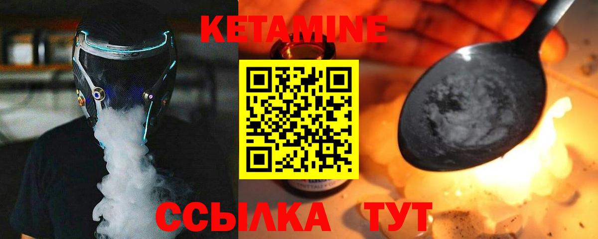 КЕТАМИН ketamine  Вход с VPN  Екатеринбург  КЕТАМИН VHQ 