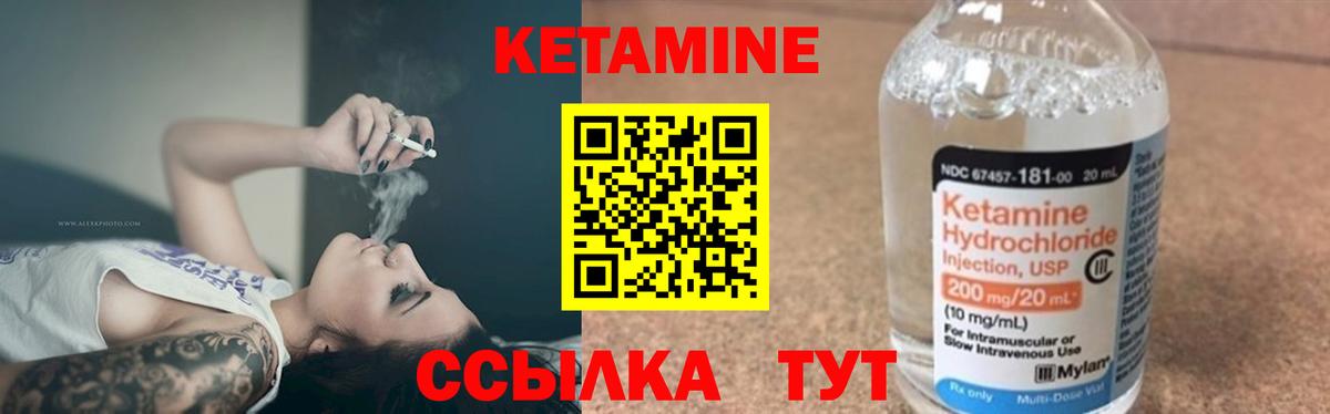 Кетамин VHQ Екатеринбург