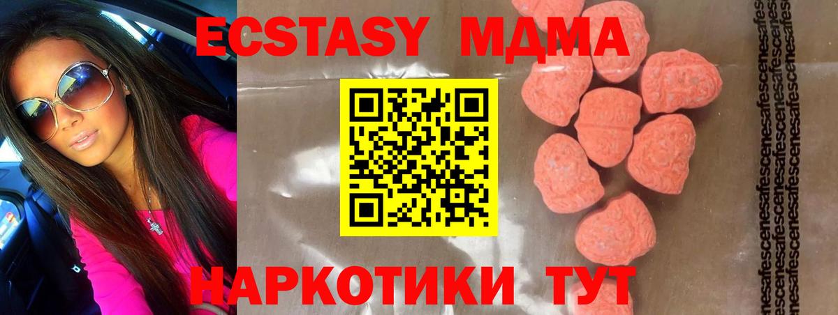 МДМА кристаллы  MDMA  Вход с VPN  Екатеринбург  MDMA кристаллы 