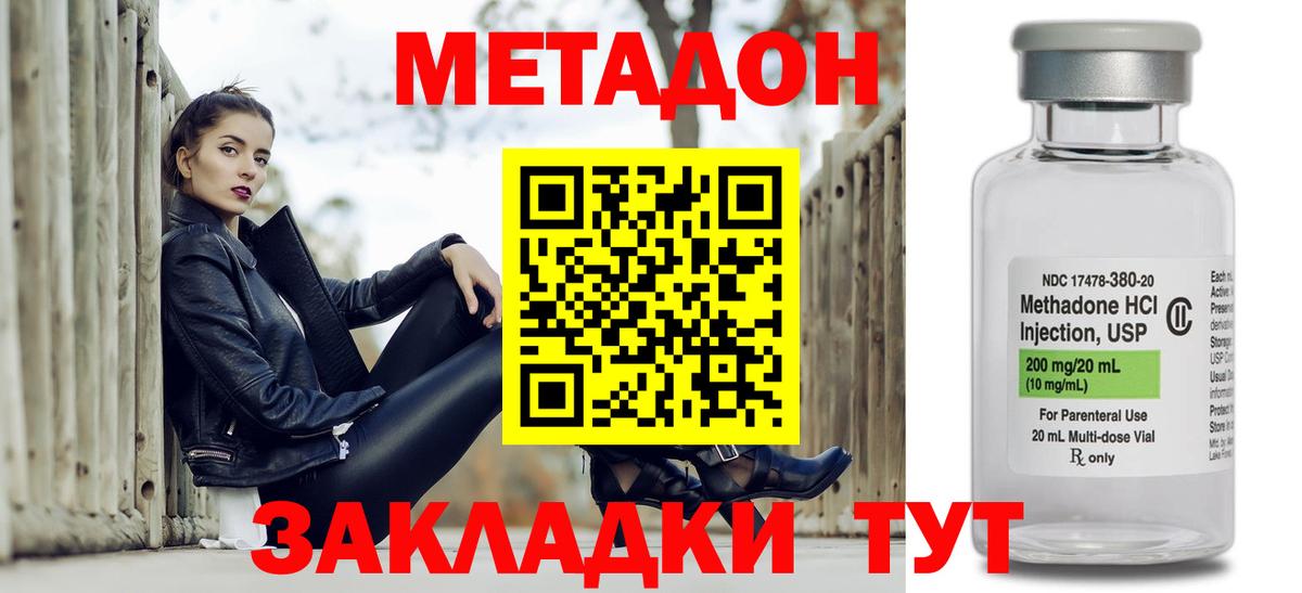 МЕТАДОН кристалл  Вход с VPN  Метадон белоснежный  Екатеринбург 