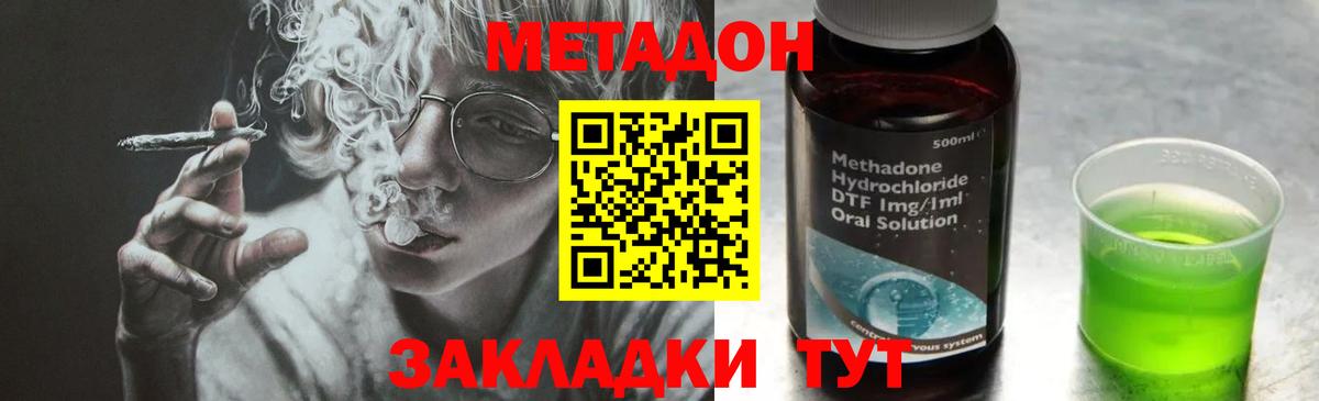 Метадон мёд Екатеринбург