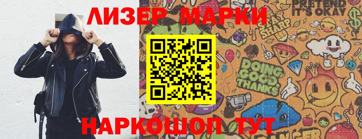 Марки NBOMe 1500мкг Екатеринбург